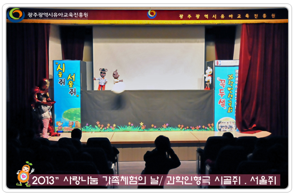시골쥐와 서울쥐5 사본.jpg